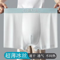 夏季男士冰丝内裤中腰无痕透气速干四角短裤超薄凉感加大码平角裤