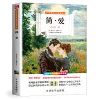 正版新书]简·爱夏洛蒂·勃朗特9787513815697