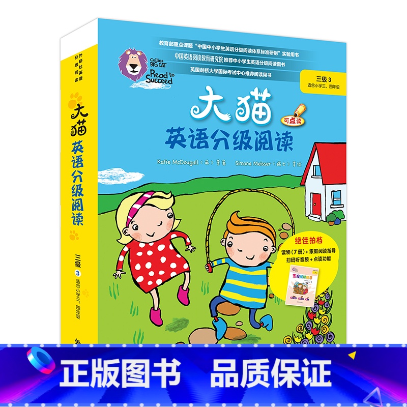[正版]大猫英语分级阅读三级3(适合小学三、四年级学生)(7册读物+1册指导)