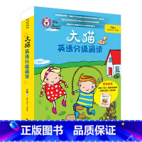 [正版]大猫英语分级阅读三级3(适合小学三、四年级学生)(7册读物+1册指导)