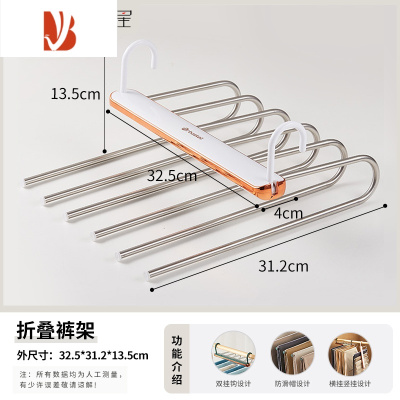 三维工匠折叠裤架多多层裤子衣架家用魔术裤夹衣柜收纳器裤挂架