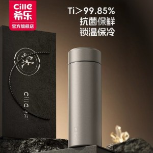 希乐钛杯保温杯送礼男款纯钛水杯礼盒包装茶水分离高端礼品水杯子430ML