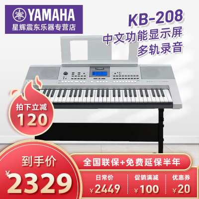 雅马哈KB190升级新品KB-208电子琴儿童成人考级专用初学者入门61键