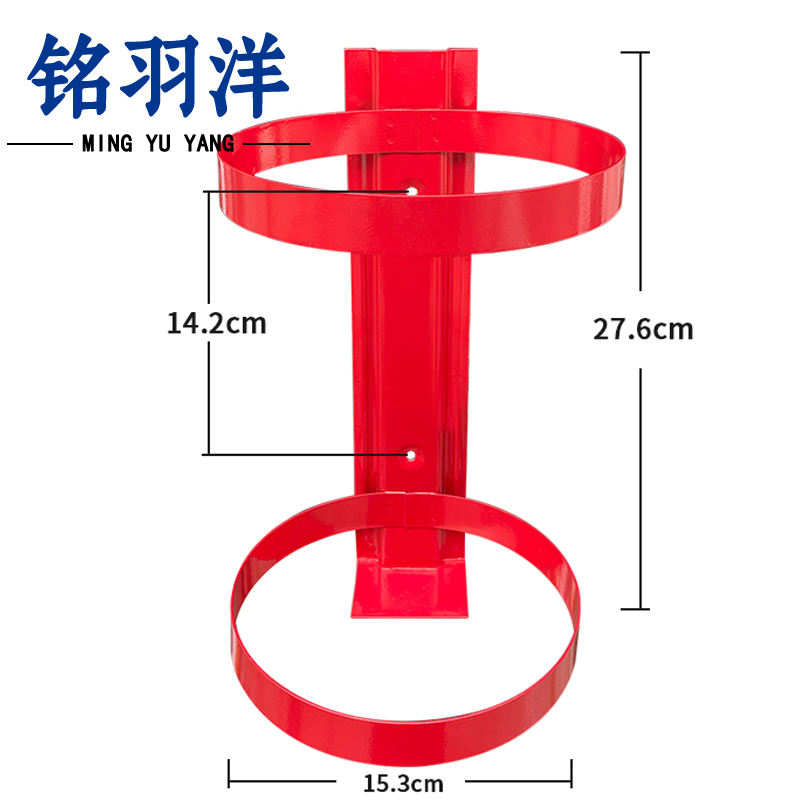铭羽洋灭火器挂架5kg个