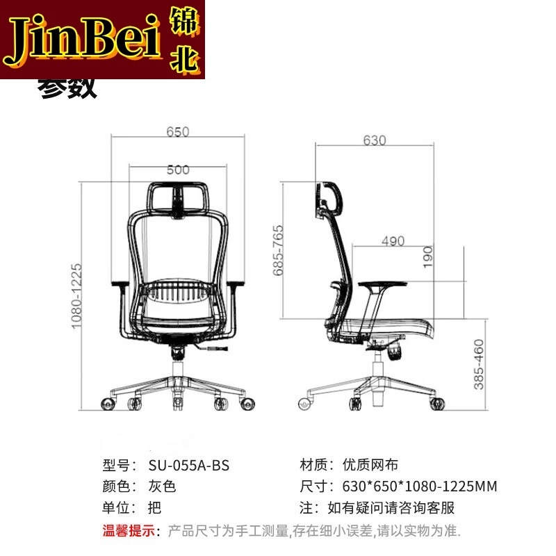 锦北护腰电脑椅舒适办公椅会议椅家用弓形椅班前椅职员椅人工力学椅A5