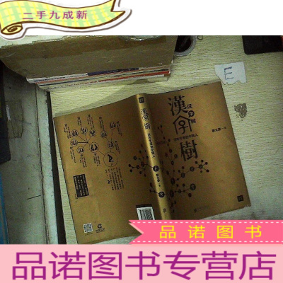 汉字树价格 汉字树最新报价 汉字树多少钱 苏宁易购