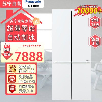 松下NR-ED51CMA-W 大海豹2.0超薄零嵌510升冰箱大容量十字四门家用电冰箱一级 自动制冰 白色