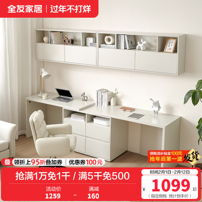 全友家居多规格组合书桌柜百搭书桌可伸缩旋转搭台书房家具