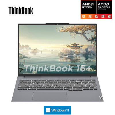 ThinkPad ThinkBook 16+ 04CD 16英寸标压便携轻薄笔记本电脑 (R7-8745H 24G内存 512G固态 2.5K)