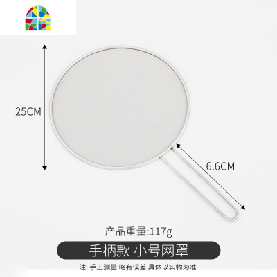 不锈钢防油溅网厨房家用防油隔网煎鱼煎肉防油网罩带把手防油锅盖 FENGHOU 带手柄29CM