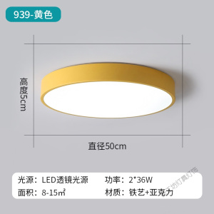 苏宁放心购 北欧卧室灯现代简约家用圆形过道薄玄关走廊led灯具马卡龙吸顶灯