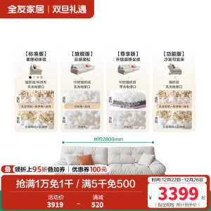 全友家居猫爪绒布沙发客厅家具简约现代云朵沙发大小户型布沙发