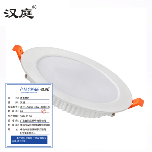 汉庭 传奇筒灯