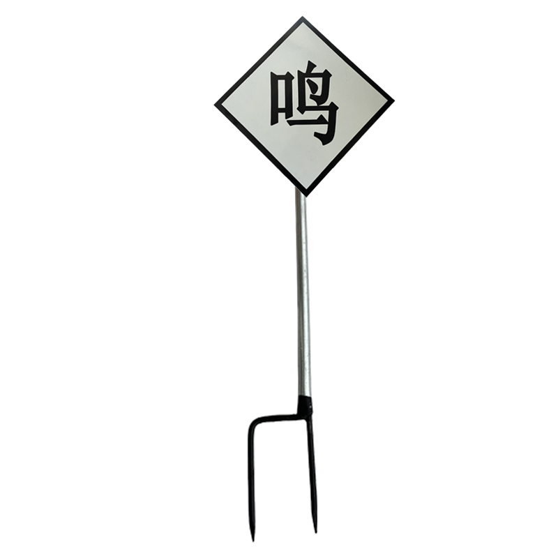 途务 鸣笛标 600*600mm含立柱 套