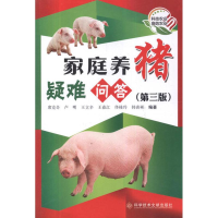 醉染图书家庭养猪疑难问答(第3版)9787504778