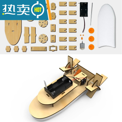 科学小实验套装diy儿童手工制作科技玩具小学生小发明steam太阳能真智力电动-明轮船(送电池)