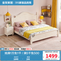 全友家居 韩式田园双人床 卧室家具组合床1.5/1.8m板式床架子床