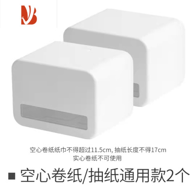 三维工匠日式新款纸巾盒厕所浴室抽纸卷纸盒免打孔壁挂式创意防水收纳架 两只 通用款