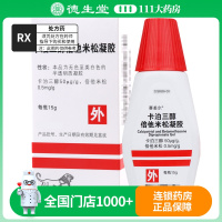 赛美尔卡泊三醇倍他米松凝胶 15g*1瓶/盒