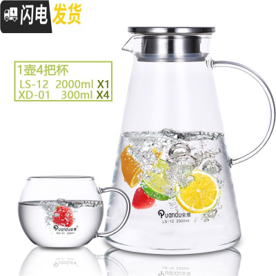 三维工匠玻璃冷水壶家用凉白开水壶可高温玻璃大容量冰水壶凉水杯套装 S-12XD-01*4凉水壶