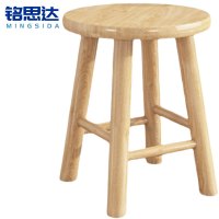 铭思达凳子35CM个