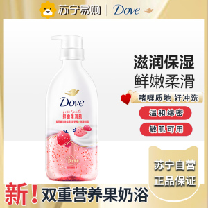 多芬果奶沐浴露补水保湿滋润氨基酸沐浴乳官方正品-甜草莓燕麦奶香620g