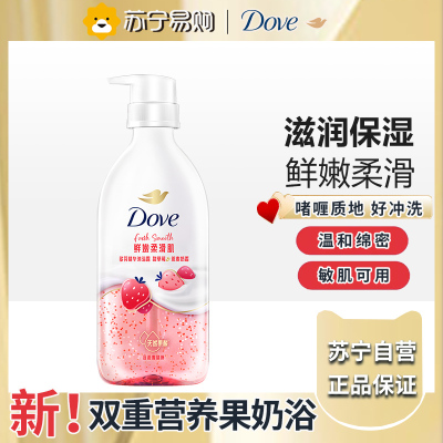 多芬果奶沐浴露补水保湿滋润氨基酸沐浴乳官方正品-甜草莓燕麦奶香620g