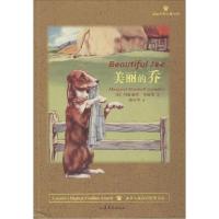 正版新书]靠前大奖儿童小说?美丽的乔玛格丽特·桑德斯9787532945