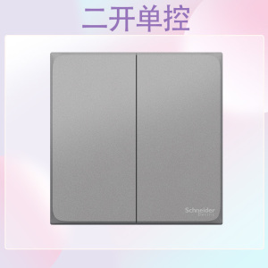 [新品]施耐德电气开关插座 皓呈系列薄雾灰色 86型墙壁开关 10A开关 一开单开双控电源插座面板带开关电源插座纯平无框
