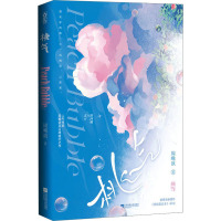 [粉象优品]前175特签 后100亲签 桃气 周晚欲著 孟亓 ×陈西桃 高口碑暗恋之作 青春文学言情小说实体书籍 新视