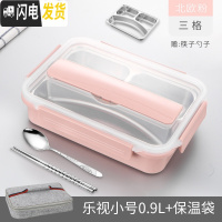 三维工匠304不锈钢加水保温餐盘 分格餐盒套装饭盒分隔型便携上班学生便当 (级款)小号三格北欧粉(配勺筷+保温袋)