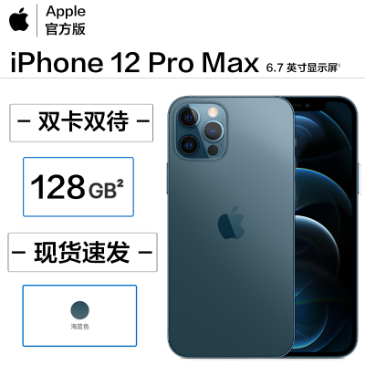 现-货-速-发-2020新款苹果AppleiPhone12ProMax6.7英寸128G海蓝色移动联通电信5G全网通手机港版正版全新原封双卡双待-