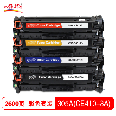 誉华彩色硒鼓305A(CE410-413A)适用于HP M451dn/M451nw/M375nw等