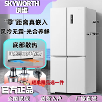 创维(Skyworth)超薄零嵌入式冰箱家用一级节能503L十字四门变频风冷无霜BCD-503W4QB1_雪绒白