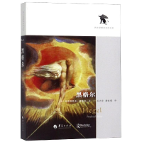 [M]黑格尔-9787508097169