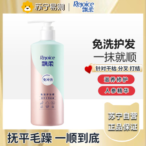 飘柔免洗人参滋养180g护发素男士女士发膜润发乳柔顺清爽