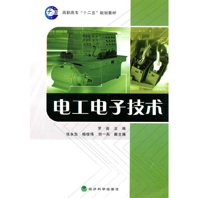 醉染图书工电技术9787505896802