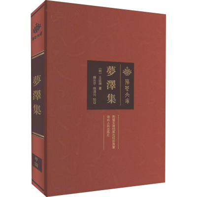 [M]梦泽集-9787216103121