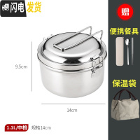 三维工匠304不锈钢蒸饭盒圆形带盖上班族便当盒学生分格成人食堂分隔 [学生适用]中格14CM(配304便携餐具+保温袋)