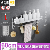 三维工匠免打孔浴室置物架卫生间壁挂洗手间厕所三角形洗漱台收纳用品用具 加大单层60cm置物架
