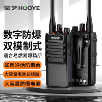 豪艺(HooYe)HD680EX数字防爆对讲机 数模两用 IIBT4防爆安全使用石油化工天然气煤矿救援专业手台