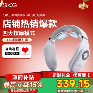 圣诞节生日礼物SKG4098蓝牙款颈椎按摩器颈部按摩仪热敷颈部护颈仪