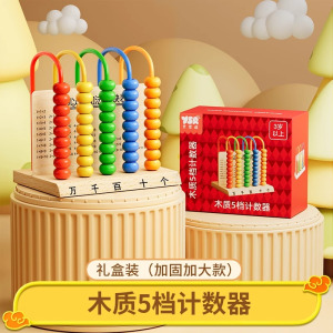 数学计算架儿童蒙氏加减法教具神器幼儿园启蒙学习一年级算术字棒