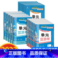 英语 人教版 七年级下 [正版]2024版金考卷活页题选七年级八九年级下册试卷数学语文英语物理化学全套初中同步单元双测卷