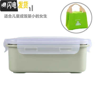 三维工匠单层饭盒 1层 成人 保温 简约便当盒学生一层不分格餐缸不锈钢 北欧绿色饭盒+保温袋304赠餐具