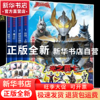 正版 光之勇士·英雄连环画(全4册) 上海新创华文化发展有限公司