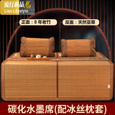 凉席1.8m床竹席学生宿舍席子夏季冰丝席双面折叠单双人1.5米1.2 三维工匠