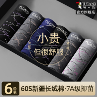 [6条]男士内裤高档男款纯棉四角裤夏季抗菌透气男生平角短裤头