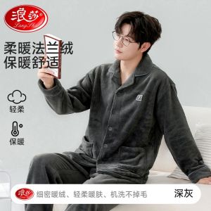 浪莎男士睡衣冬季加绒加厚保暖珊瑚绒秋冬款法兰绒男款家居服套装