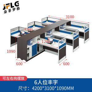 金菲罗格屏风单人组合办公桌